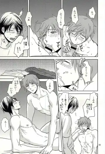 [Machizou] Amaetaino Fhentai - Page 11