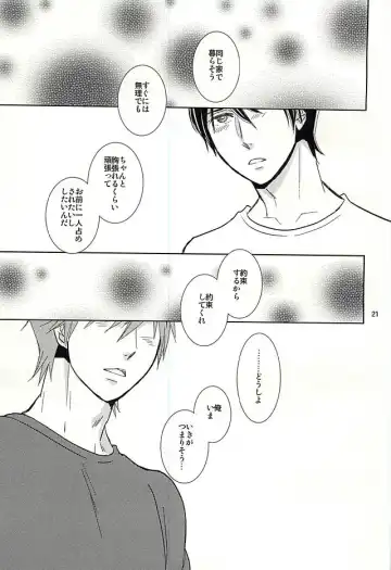 [Machizou] Amaetaino Fhentai - Page 19