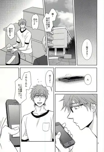 [Machizou] Amaetaino Fhentai - Page 5