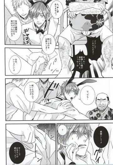 [Napa] Kocchi muite! Bunny-san! Fhentai - Page 17