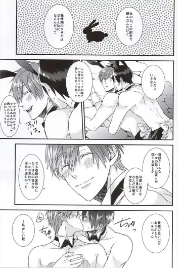 [Napa] Kocchi muite! Bunny-san! Fhentai - Page 24