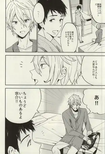 [Tsutsumi Tsumimi] Sosuke to Boku no Himitsu Fhentai - Page 20