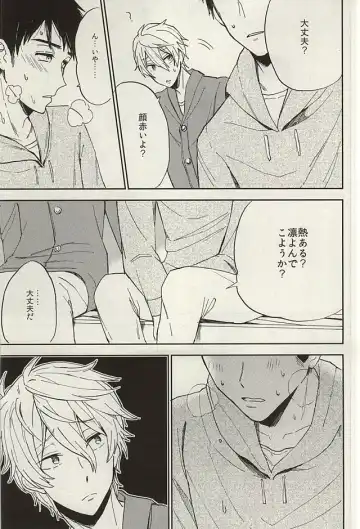 [Tsutsumi Tsumimi] Sosuke to Boku no Himitsu Fhentai - Page 25