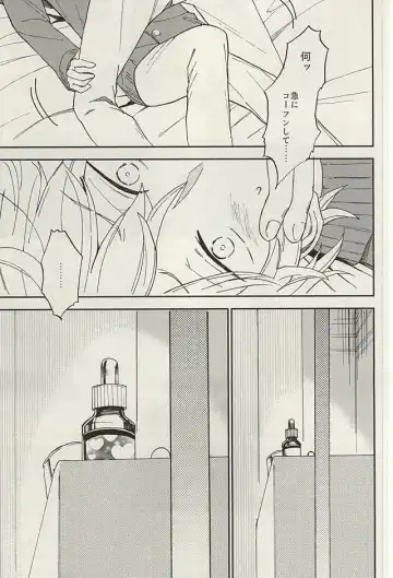 [Tsutsumi Tsumimi] Sosuke to Boku no Himitsu Fhentai - Page 31