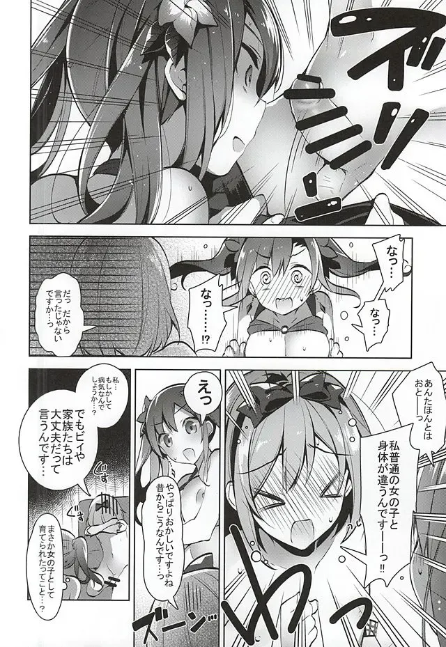 [Neet] Danchou-san ga Mizugi o Kinai Riyuu Fhentai - Page 13