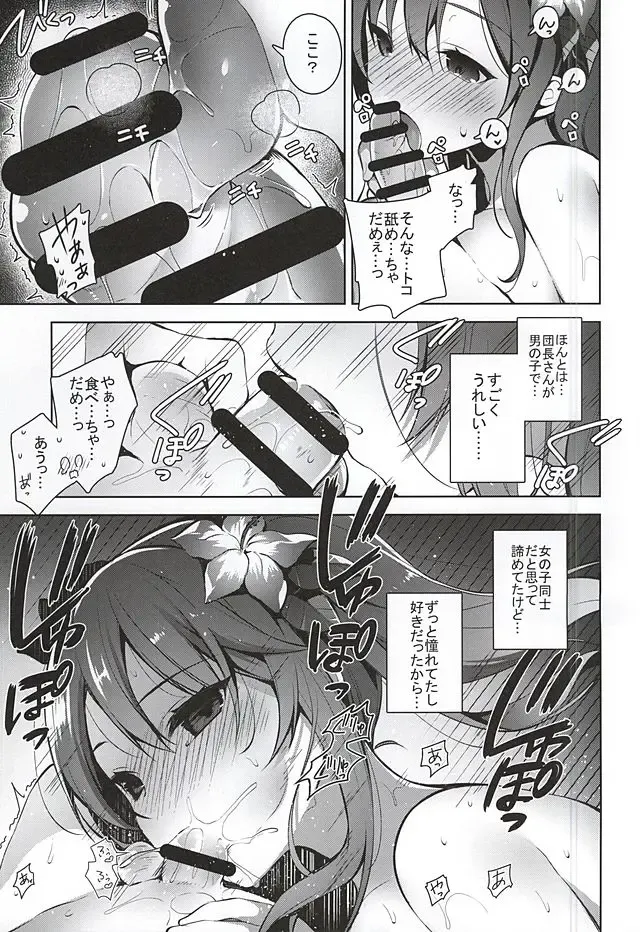 [Neet] Danchou-san ga Mizugi o Kinai Riyuu Fhentai - Page 16