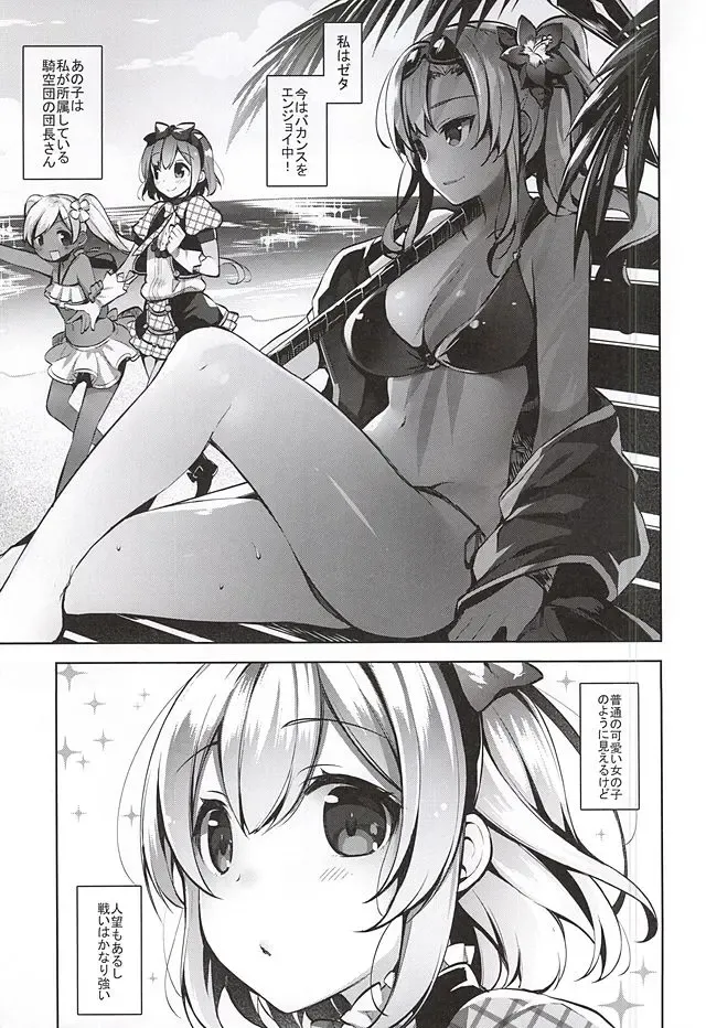 [Neet] Danchou-san ga Mizugi o Kinai Riyuu Fhentai - Page 2
