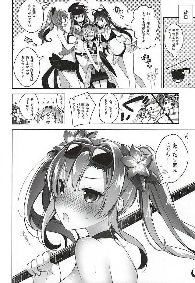 [Neet] Danchou-san ga Mizugi o Kinai Riyuu Fhentai - Page 23
