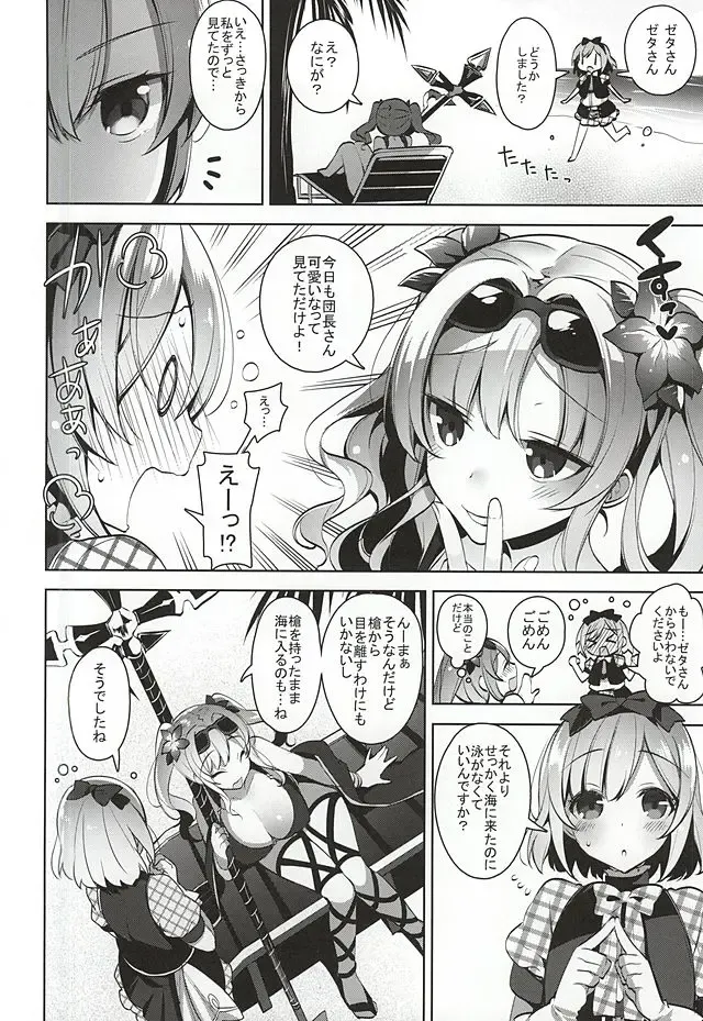 [Neet] Danchou-san ga Mizugi o Kinai Riyuu Fhentai - Page 3