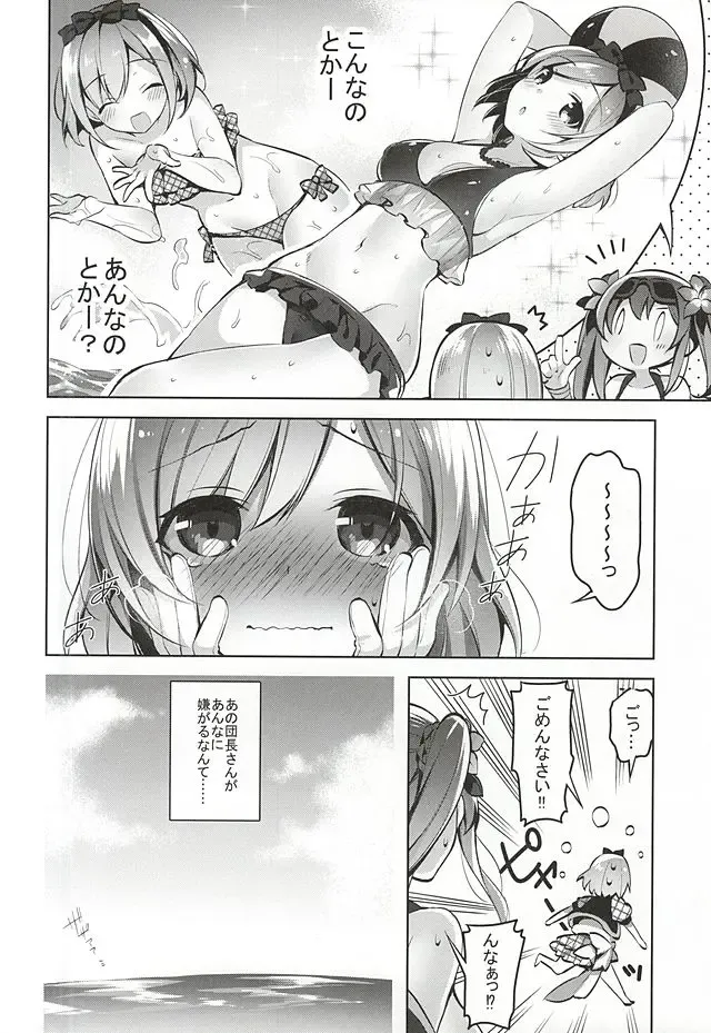 [Neet] Danchou-san ga Mizugi o Kinai Riyuu Fhentai - Page 5