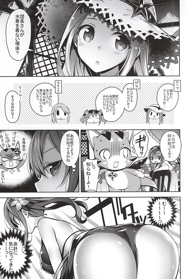 [Neet] Danchou-san ga Mizugi o Kinai Riyuu Fhentai - Page 6