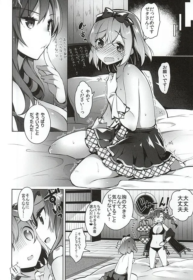 [Neet] Danchou-san ga Mizugi o Kinai Riyuu Fhentai - Page 9