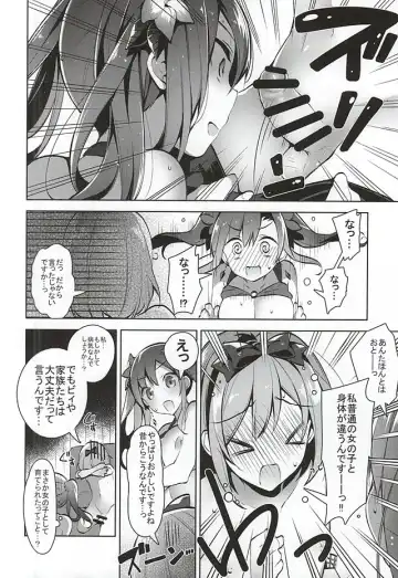 [Neet] Danchou-san ga Mizugi o Kinai Riyuu Fhentai - Page 13