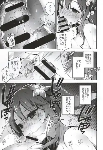 [Neet] Danchou-san ga Mizugi o Kinai Riyuu Fhentai - Page 16