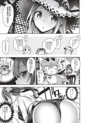[Neet] Danchou-san ga Mizugi o Kinai Riyuu Fhentai - Page 6
