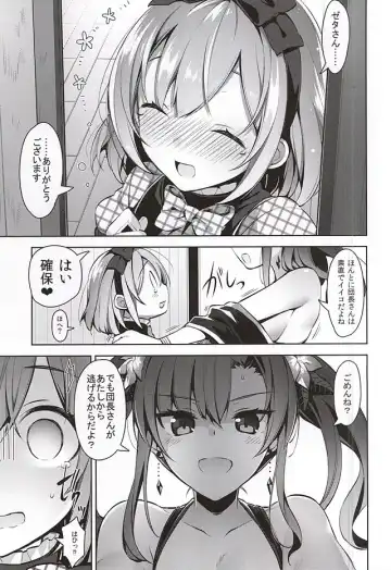 [Neet] Danchou-san ga Mizugi o Kinai Riyuu Fhentai - Page 8