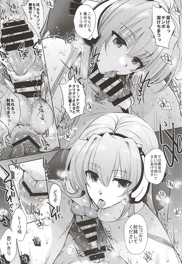 [Mitsugi] Umejo Ni Fhentai - Page 10