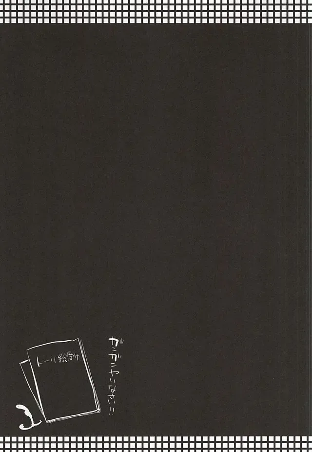 [Mitsugi] Umejo Ni Fhentai - Page 12