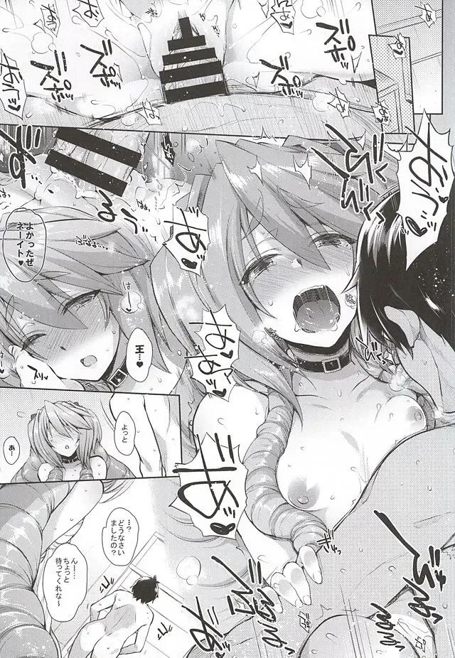 [Mitsugi] Umejo Ni Fhentai - Page 13