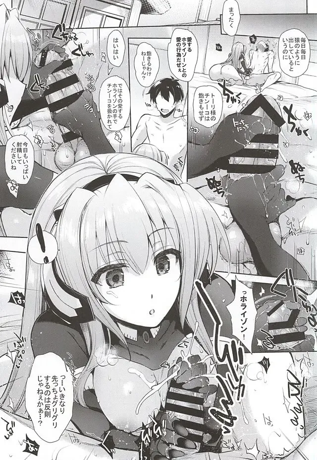 [Mitsugi] Umejo Ni Fhentai - Page 2