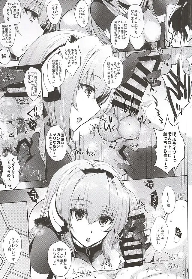 [Mitsugi] Umejo Ni Fhentai - Page 4