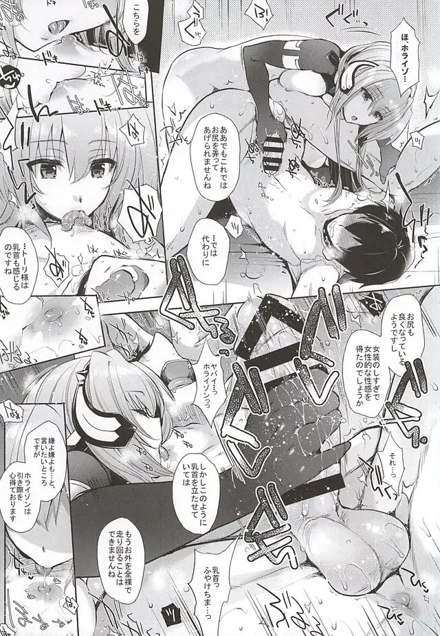 [Mitsugi] Umejo Ni Fhentai - Page 8