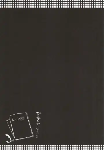 [Mitsugi] Umejo Ni Fhentai - Page 12