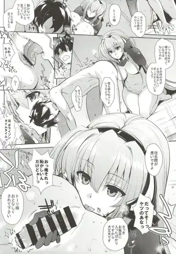 [Mitsugi] Umejo Ni Fhentai - Page 5