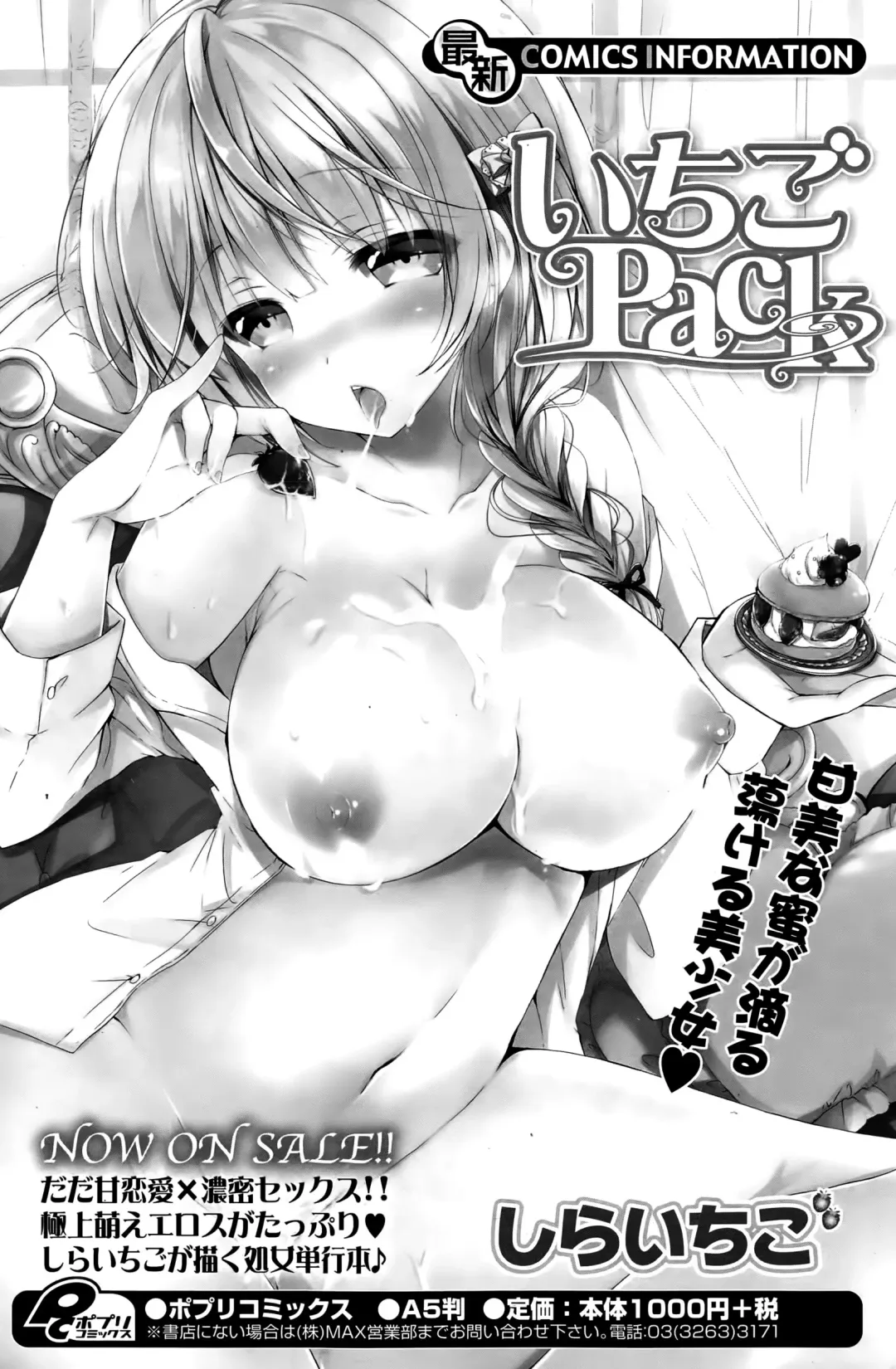 COMIC Mangekyo 2015-11 Fhentai - Page 109