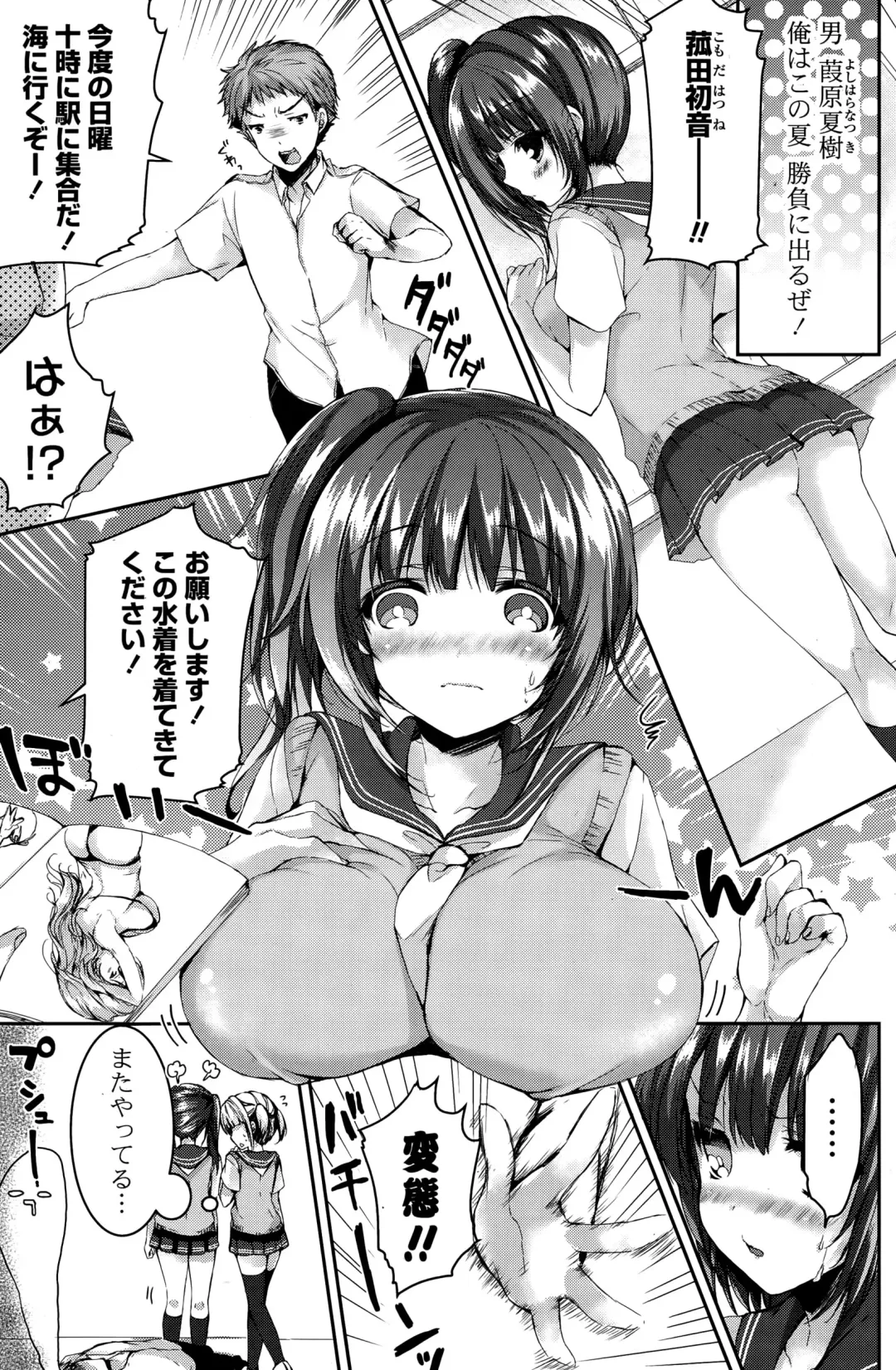 COMIC Mangekyo 2015-11 Fhentai - Page 111