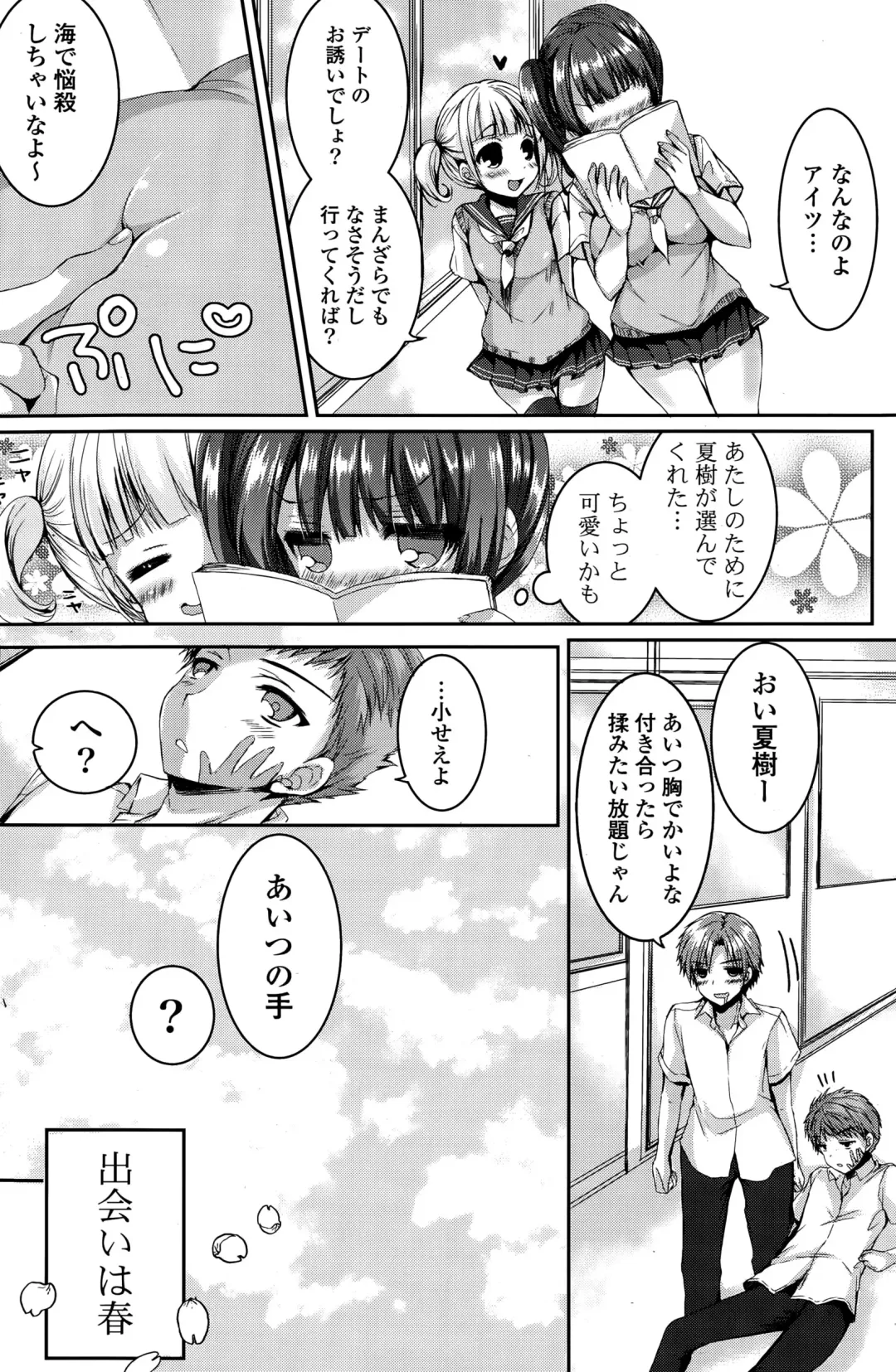 COMIC Mangekyo 2015-11 Fhentai - Page 113