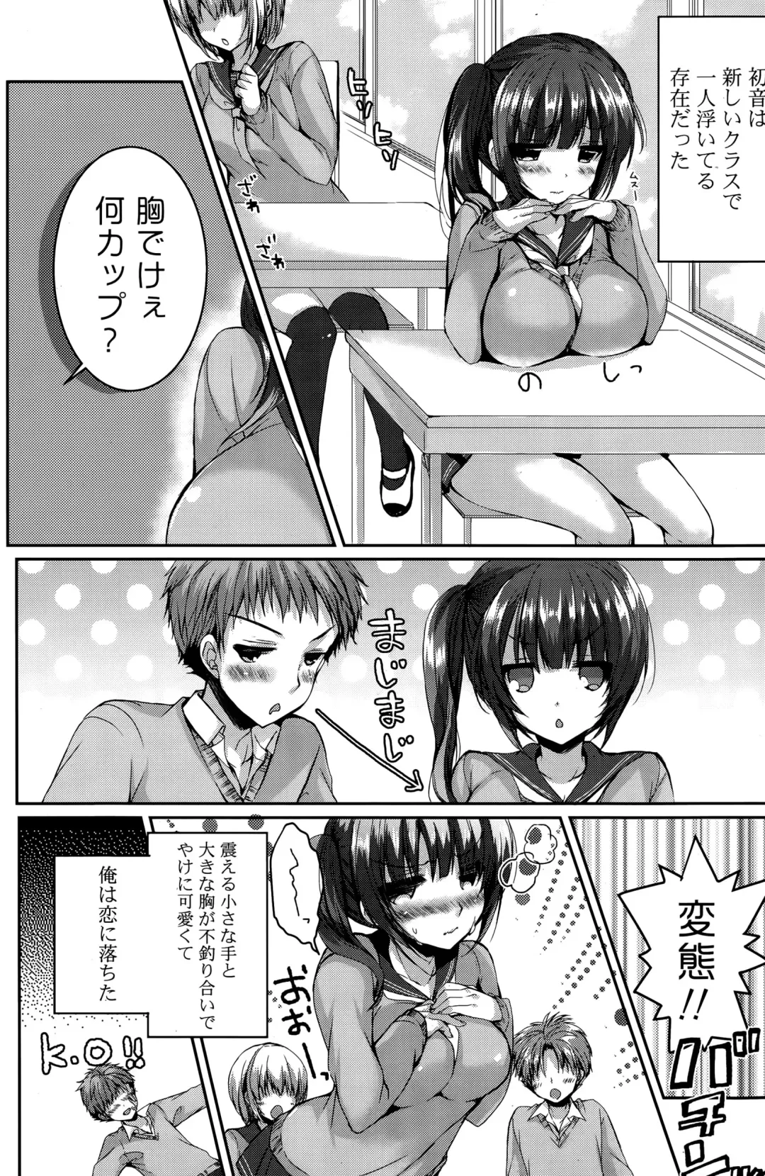 COMIC Mangekyo 2015-11 Fhentai - Page 114