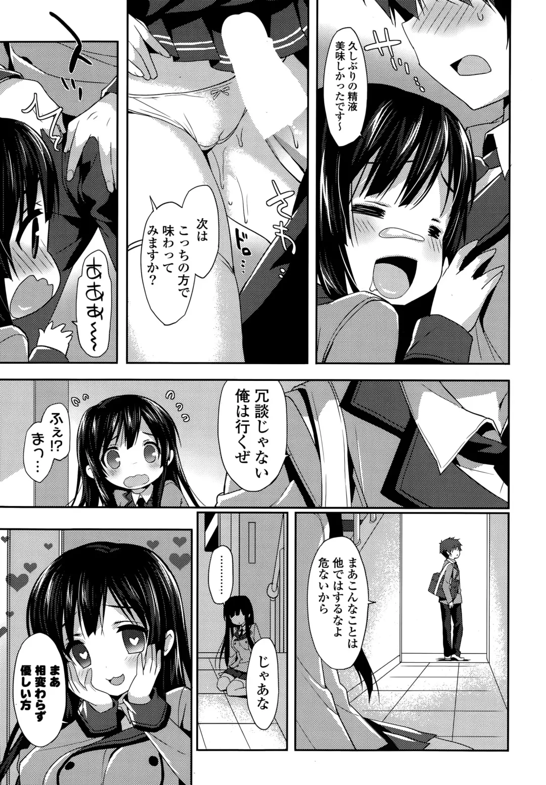 COMIC Mangekyo 2015-11 Fhentai - Page 13