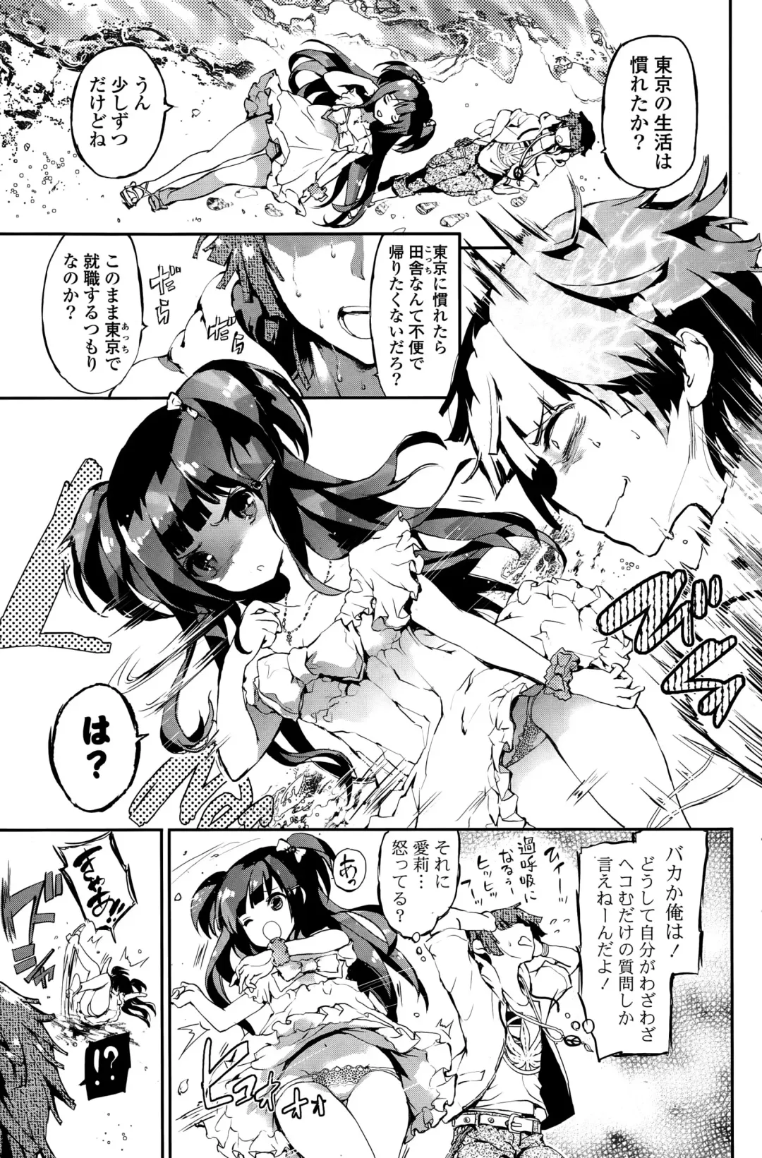 COMIC Mangekyo 2015-11 Fhentai - Page 137