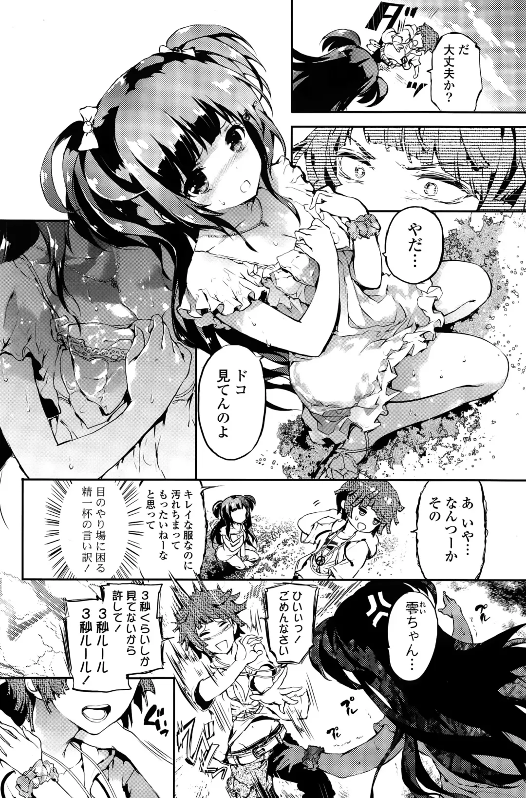 COMIC Mangekyo 2015-11 Fhentai - Page 138