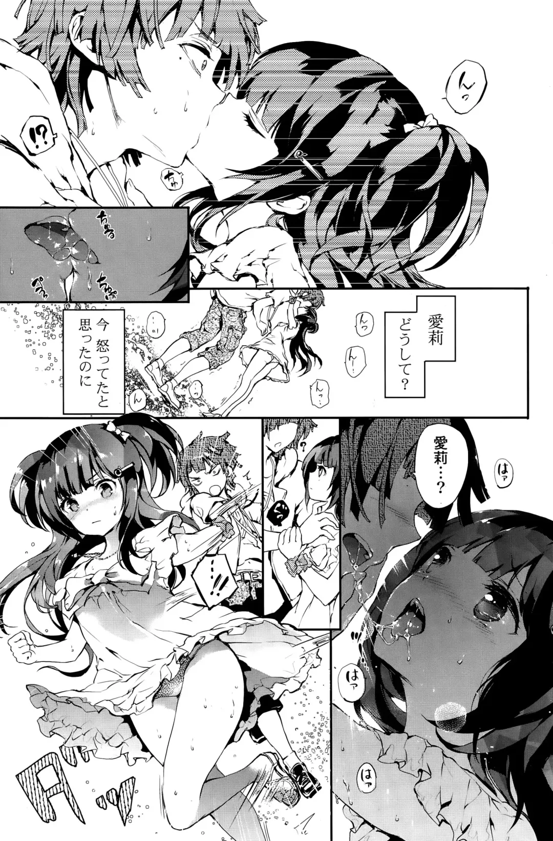 COMIC Mangekyo 2015-11 Fhentai - Page 139