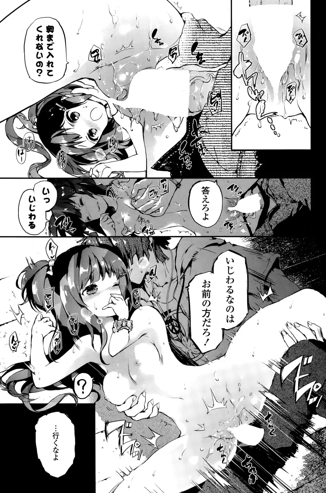 COMIC Mangekyo 2015-11 Fhentai - Page 147