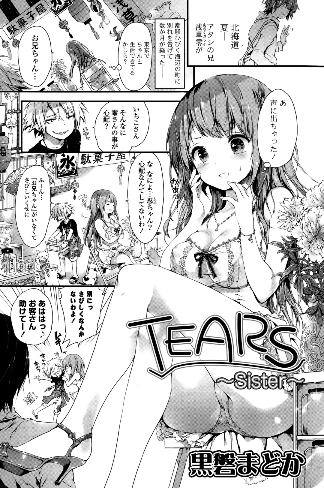 COMIC Mangekyo 2015-11 Fhentai - Page 153