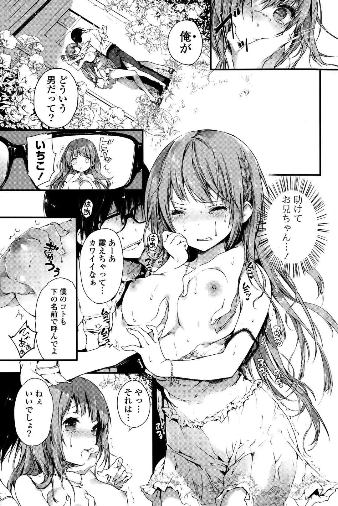 COMIC Mangekyo 2015-11 Fhentai - Page 161