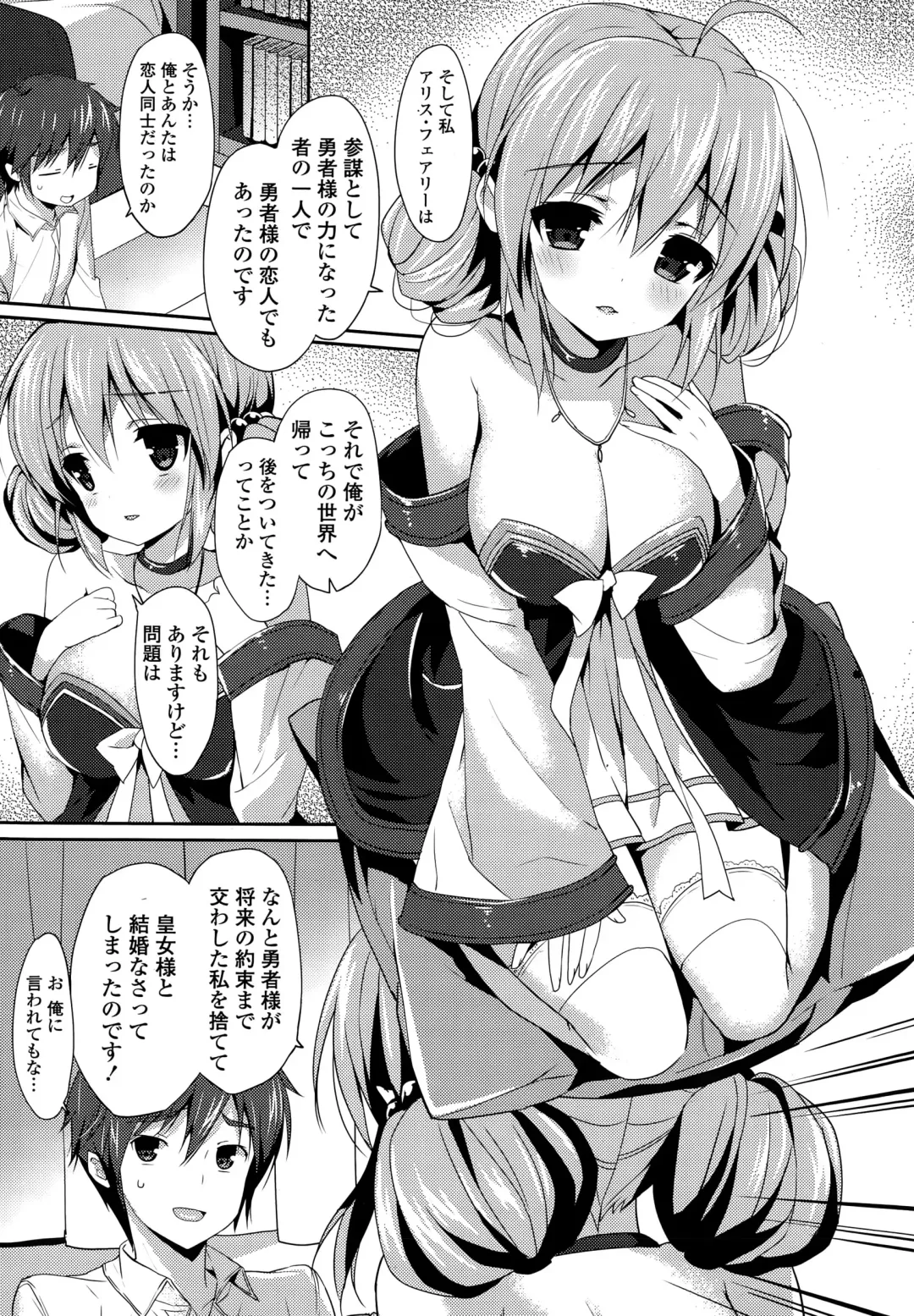 COMIC Mangekyo 2015-11 Fhentai - Page 17