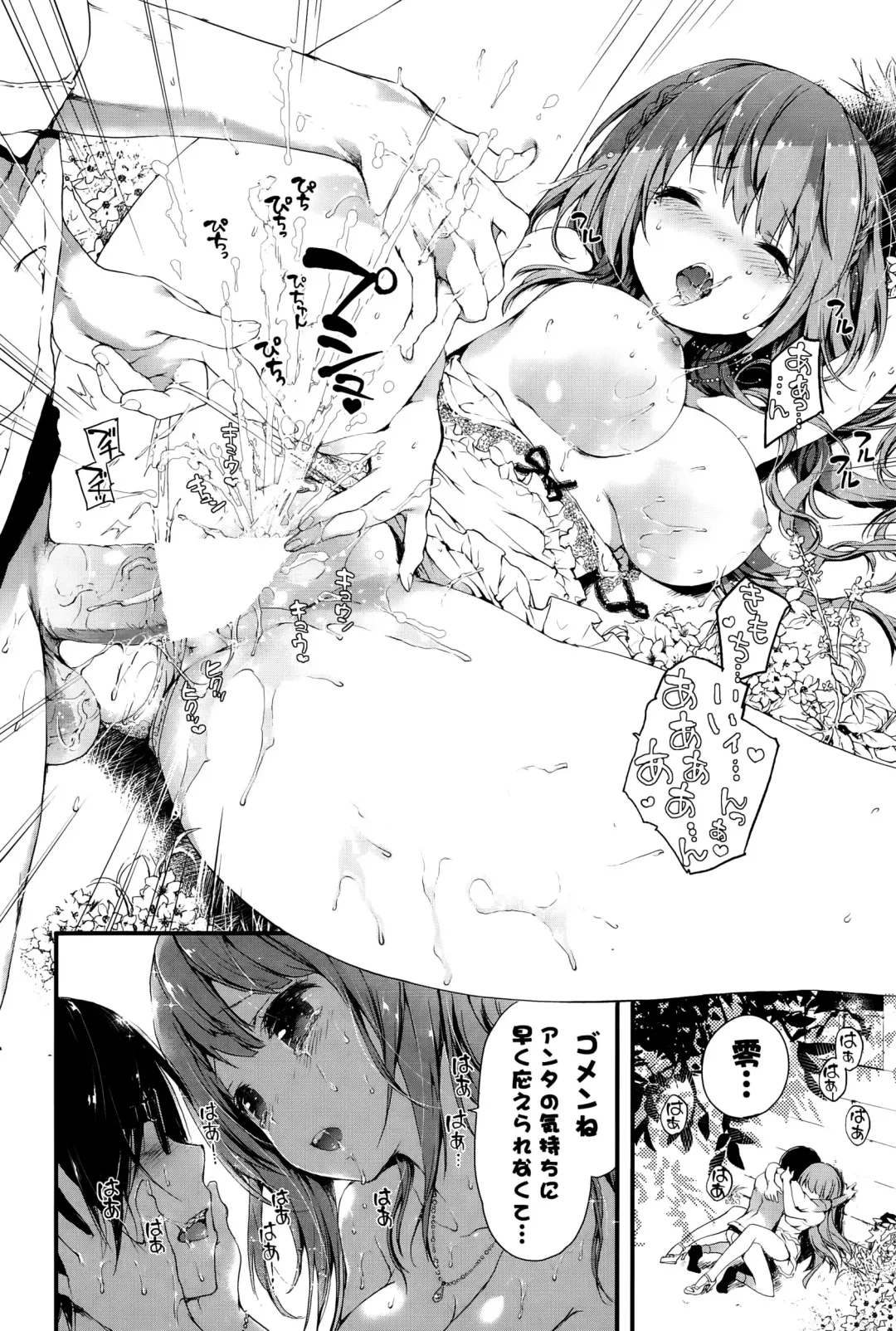 COMIC Mangekyo 2015-11 Fhentai - Page 174