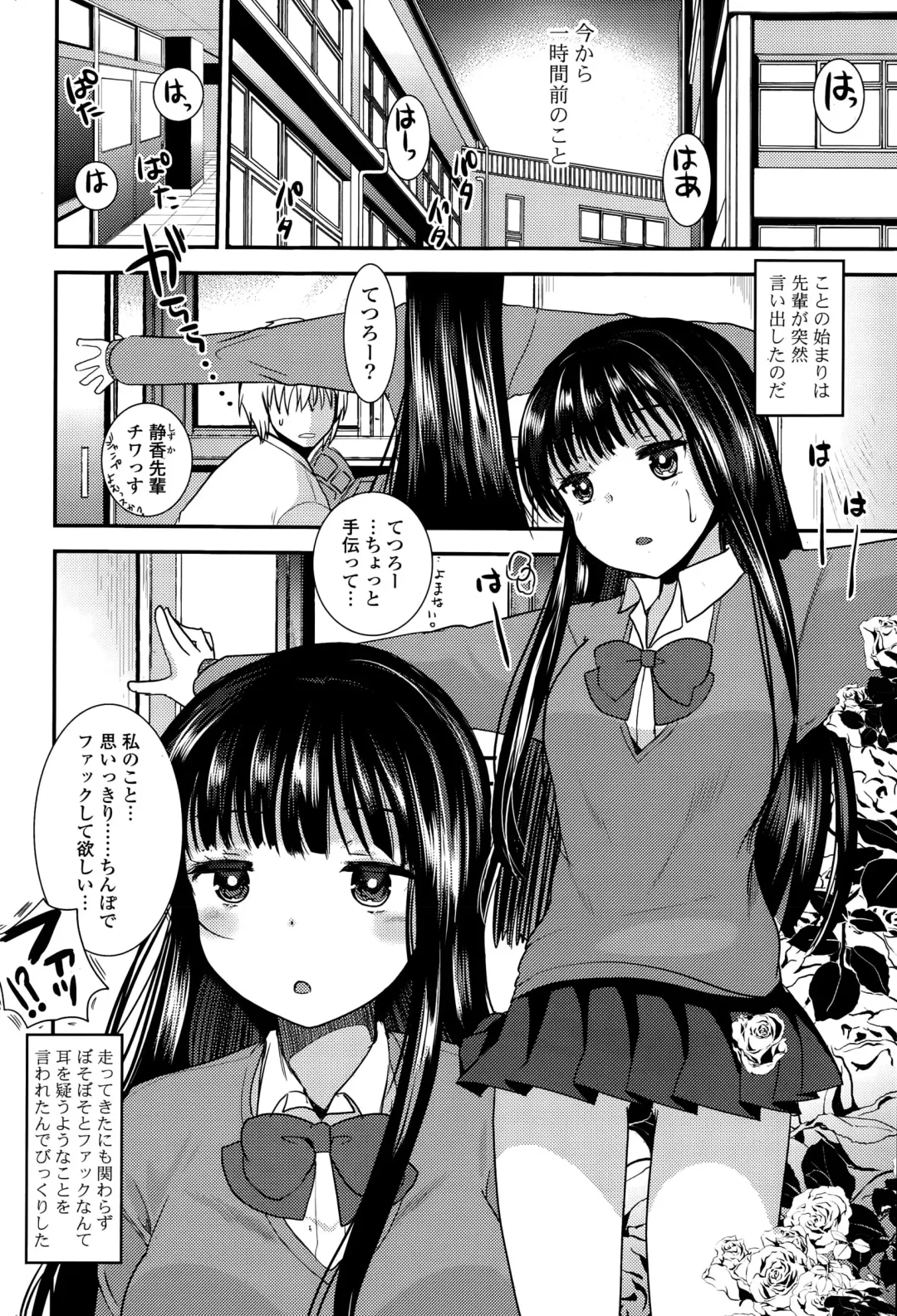 COMIC Mangekyo 2015-11 Fhentai - Page 196