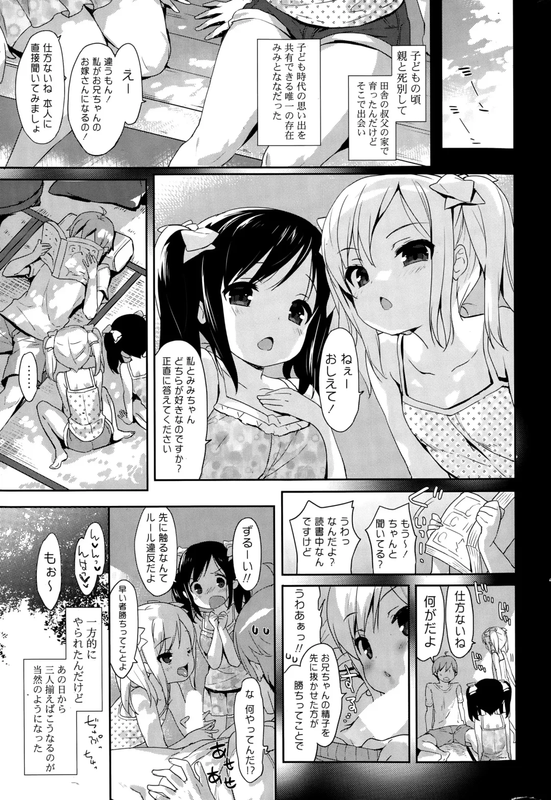 COMIC Mangekyo 2015-11 Fhentai - Page 215