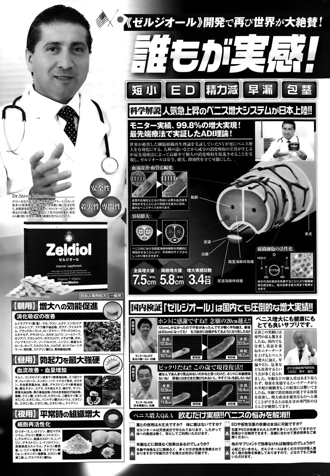 COMIC Mangekyo 2015-11 Fhentai - Page 227