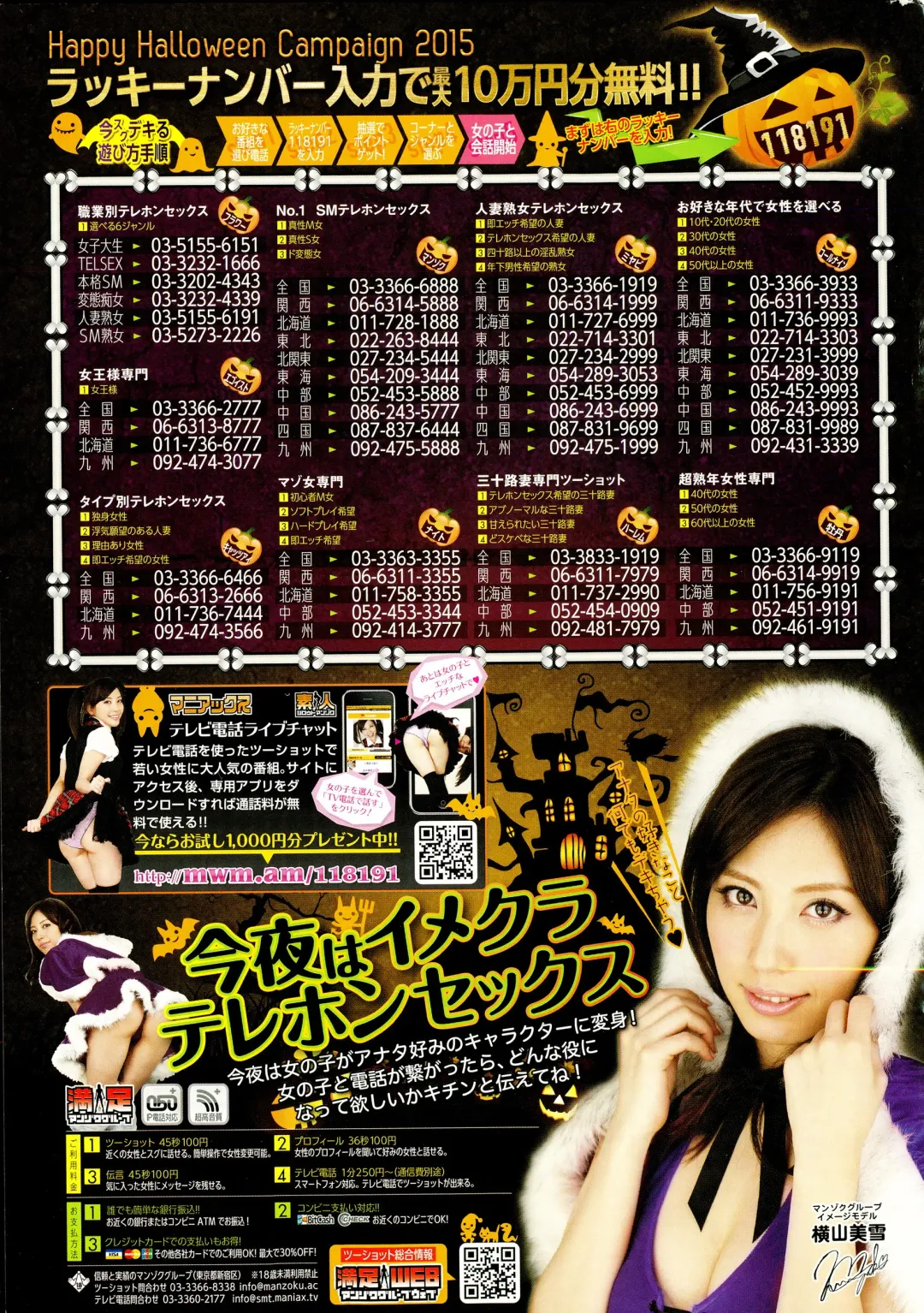 COMIC Mangekyo 2015-11 Fhentai - Page 231