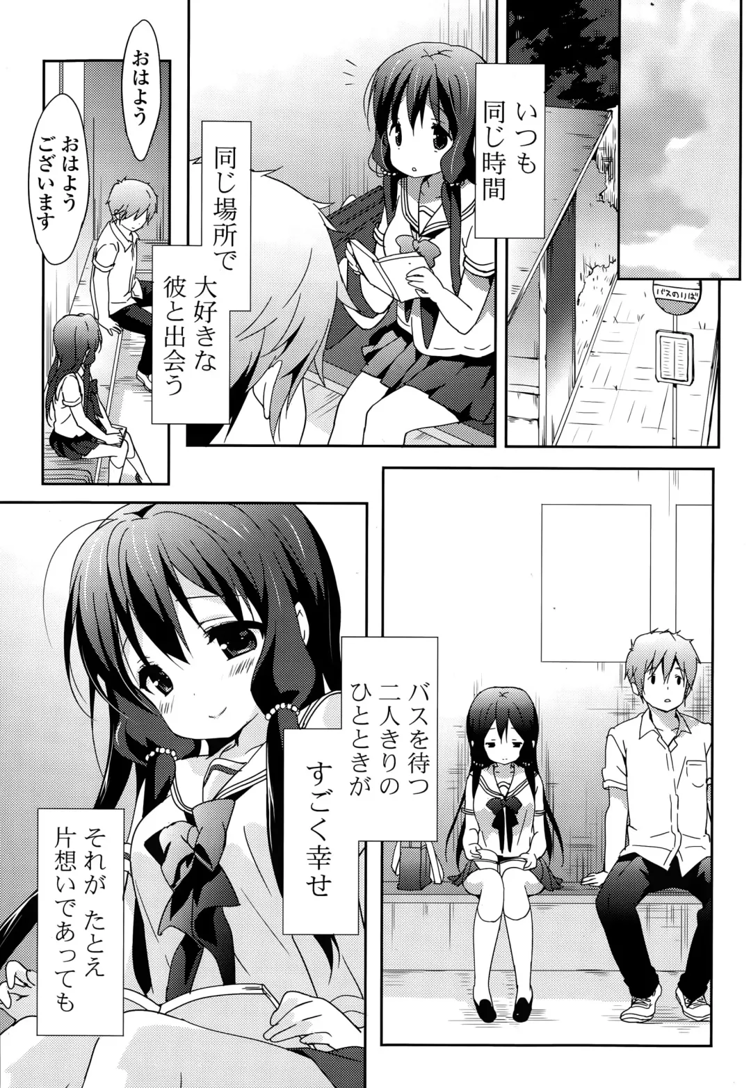 COMIC Mangekyo 2015-11 Fhentai - Page 27