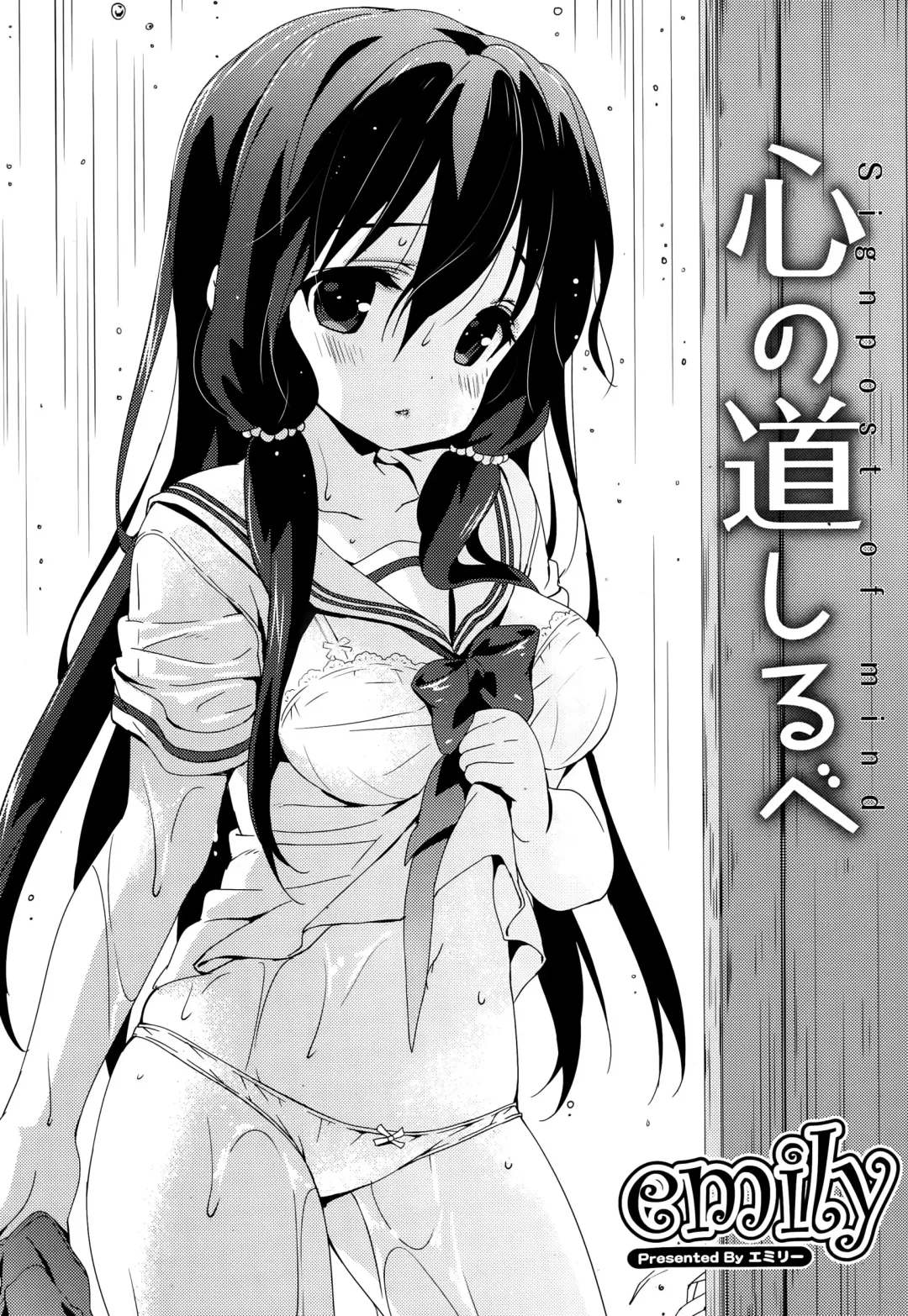 COMIC Mangekyo 2015-11 Fhentai - Page 28