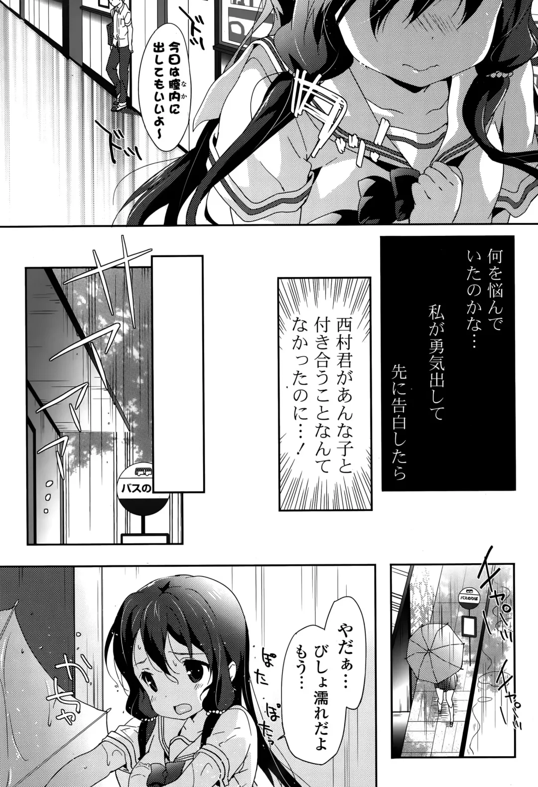 COMIC Mangekyo 2015-11 Fhentai - Page 34