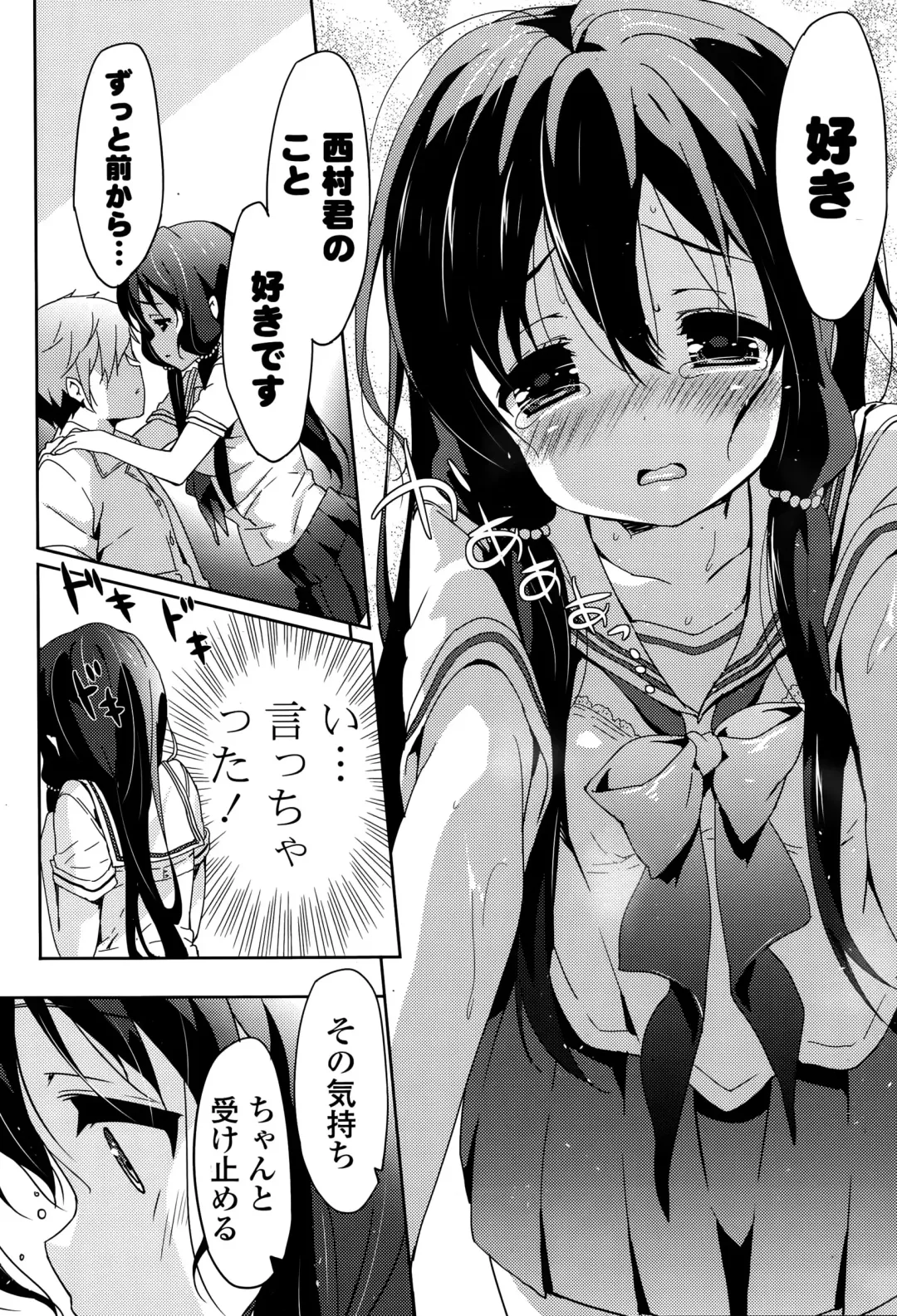 COMIC Mangekyo 2015-11 Fhentai - Page 38