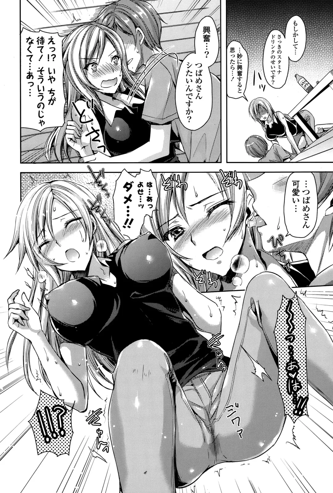 COMIC Mangekyo 2015-11 Fhentai - Page 54